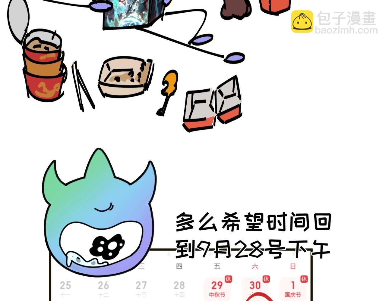 🍛全球诡异时代 第60期 路透社！（日更中） 第3页