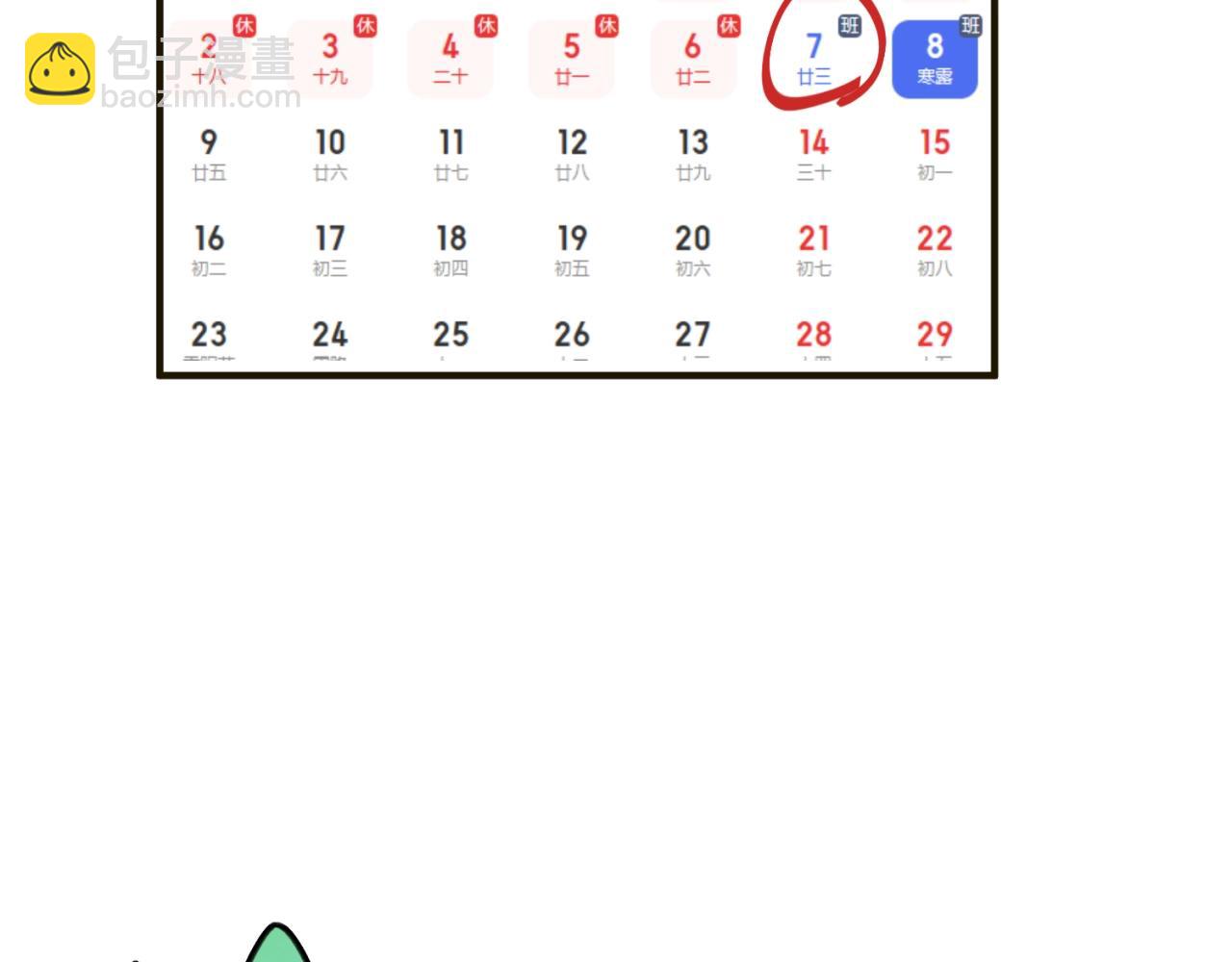 🍛全球诡异时代 第60期 路透社！（日更中） 第4页