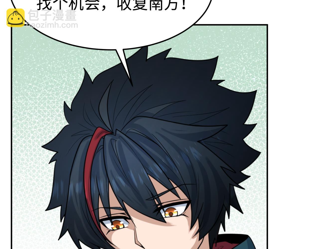 🍛全球诡异时代 第195话 南方中心城！ 第10页