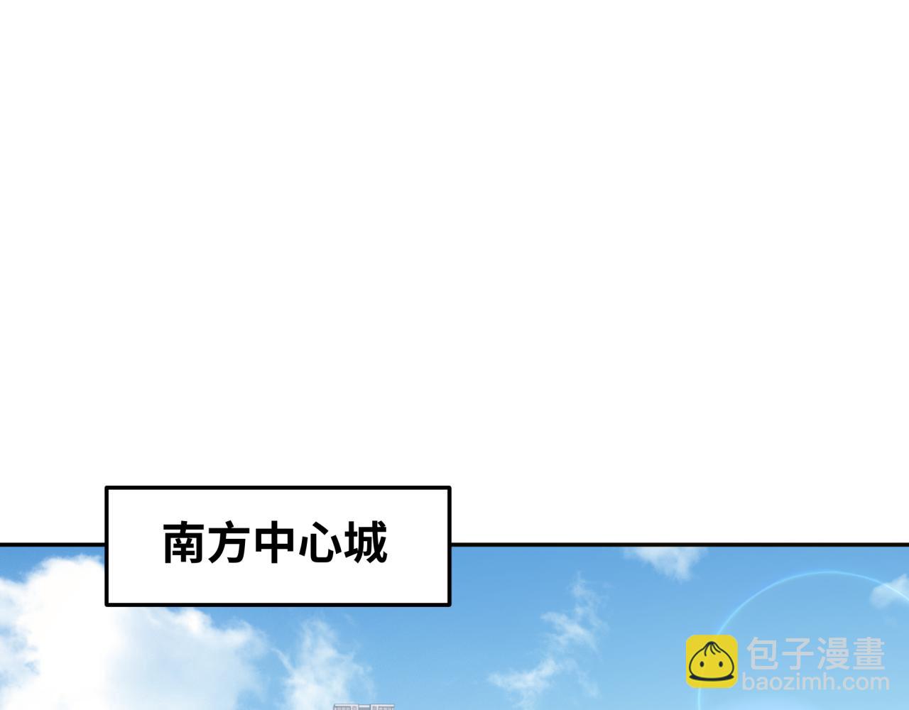 🍛全球诡异时代 第195话 南方中心城！ 第12页