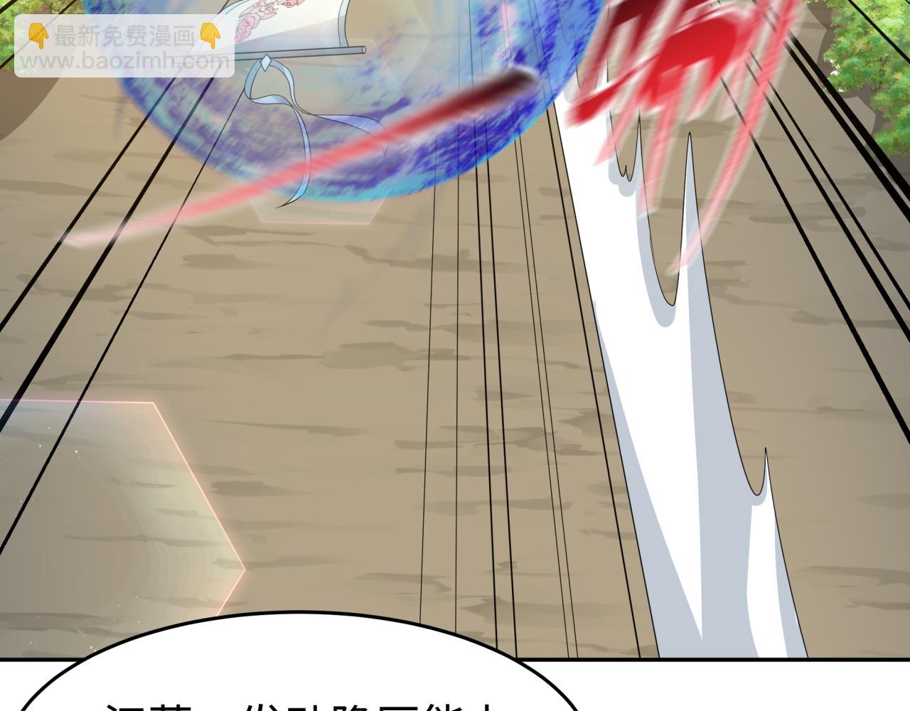 🍛全球诡异时代 第195话 南方中心城！ 第14页