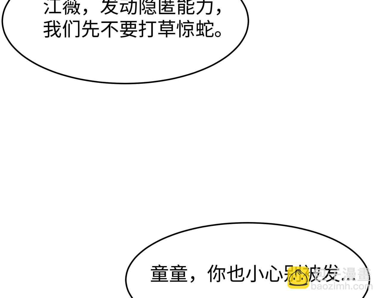 🍛全球诡异时代 第195话 南方中心城！ 第15页