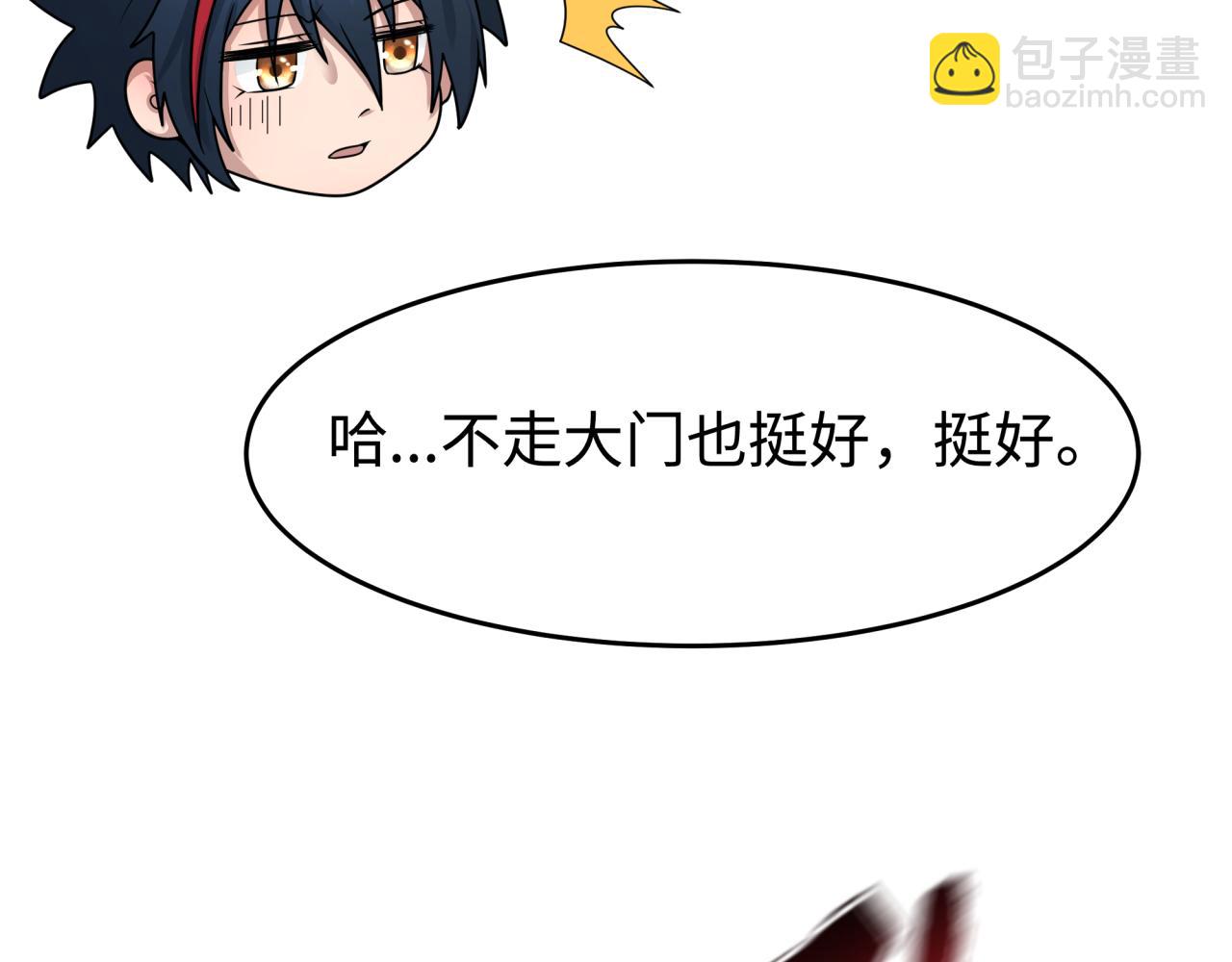 🍛全球诡异时代 第195话 南方中心城！ 第20页