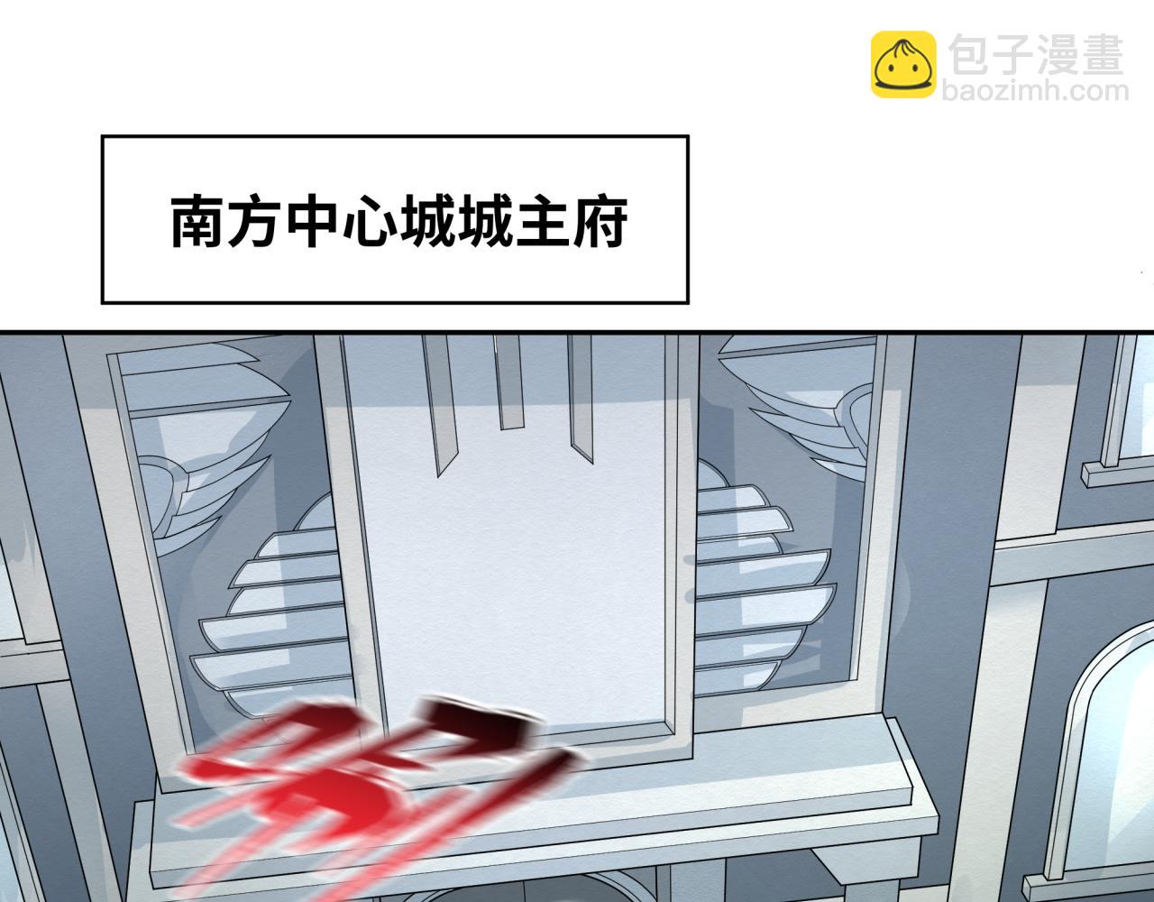 🍛全球诡异时代 第195话 南方中心城！ 第25页