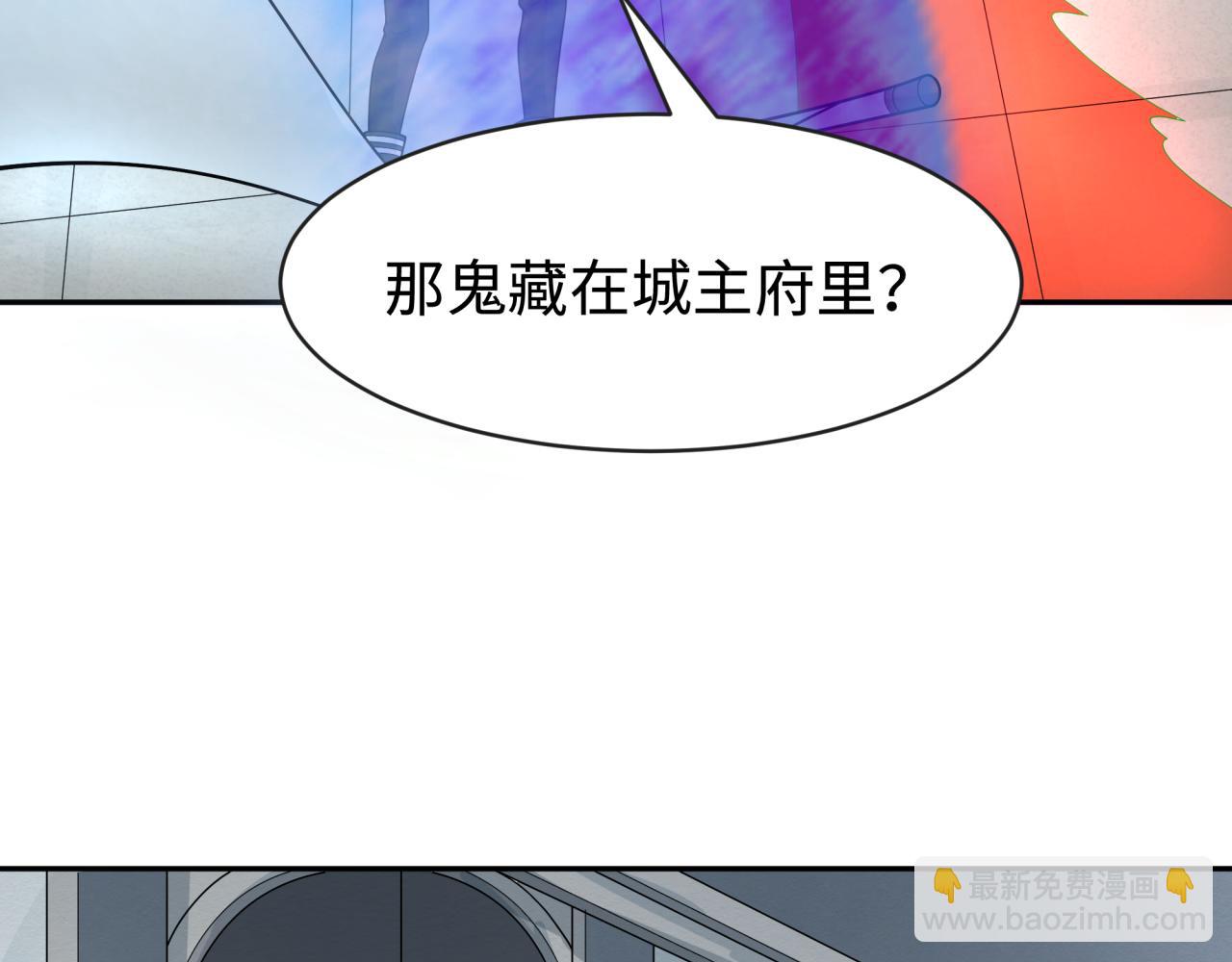 🍛全球诡异时代 第195话 南方中心城！ 第27页