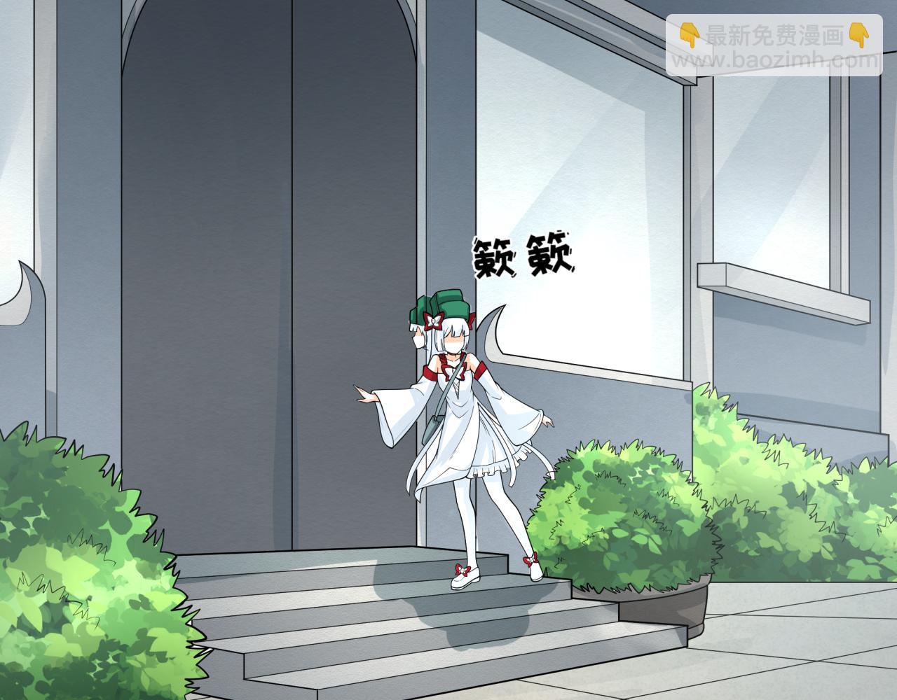 🍛全球诡异时代 第195话 南方中心城！ 第28页