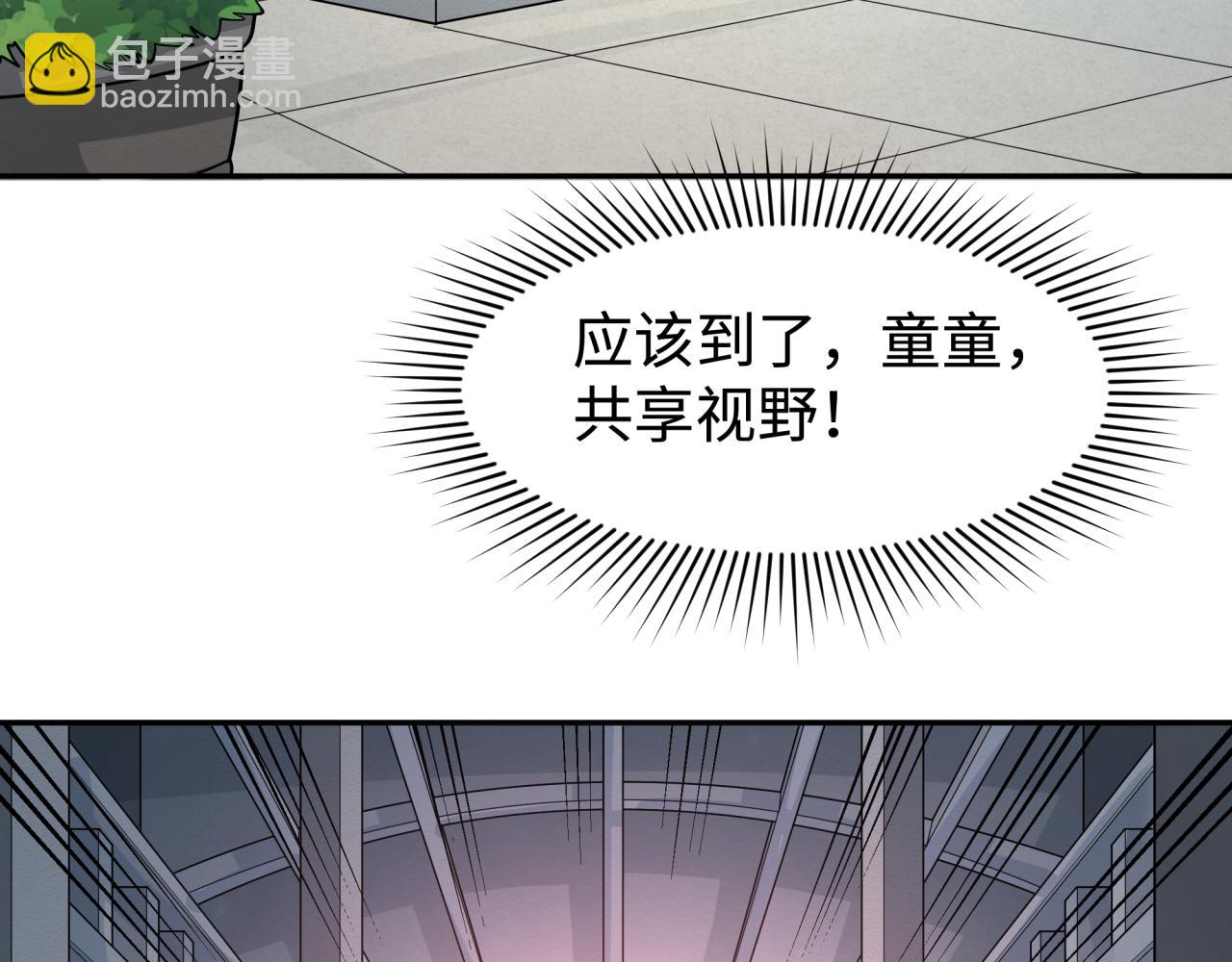 🍛全球诡异时代 第195话 南方中心城！ 第29页