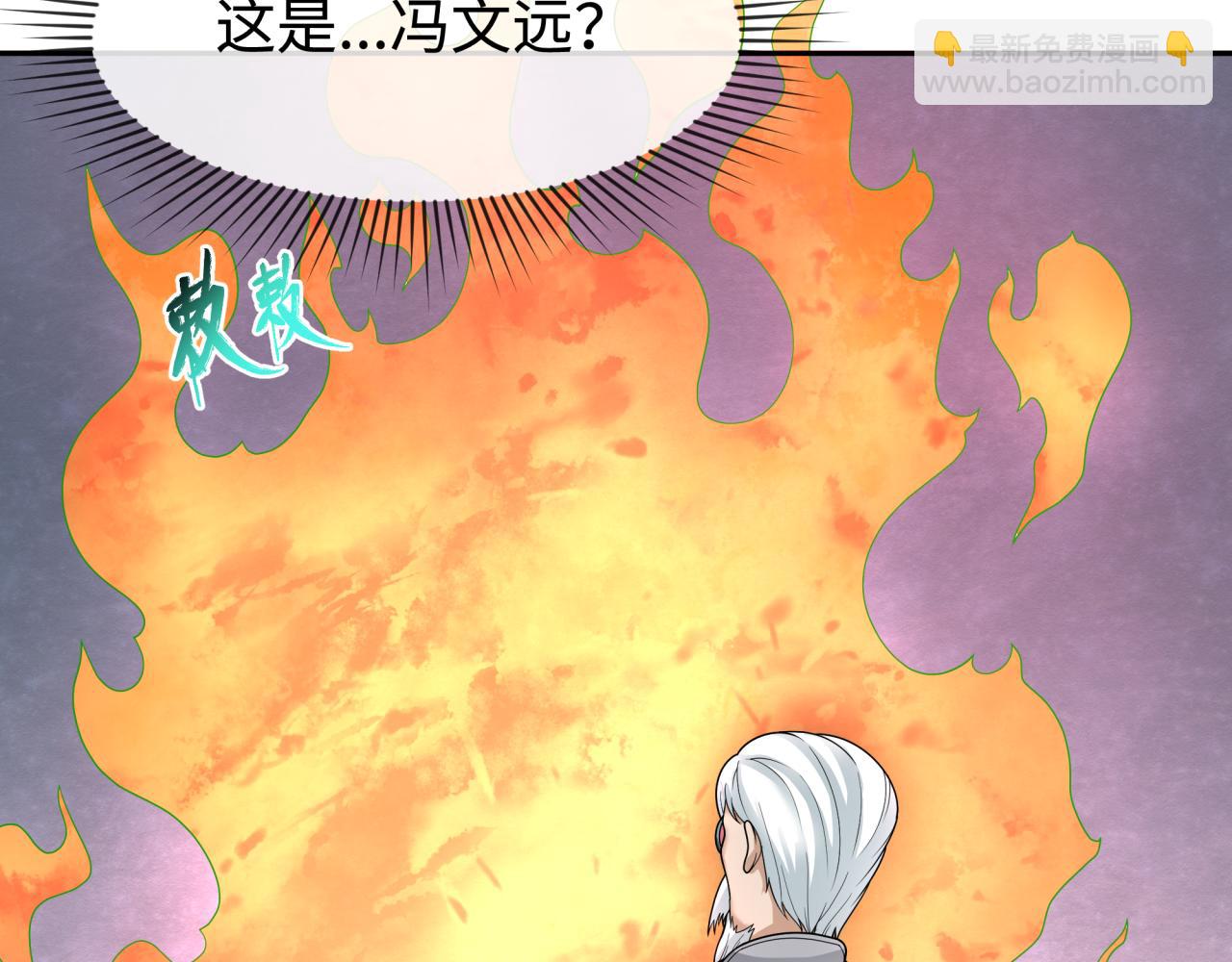 🍛全球诡异时代 第195话 南方中心城！ 第32页