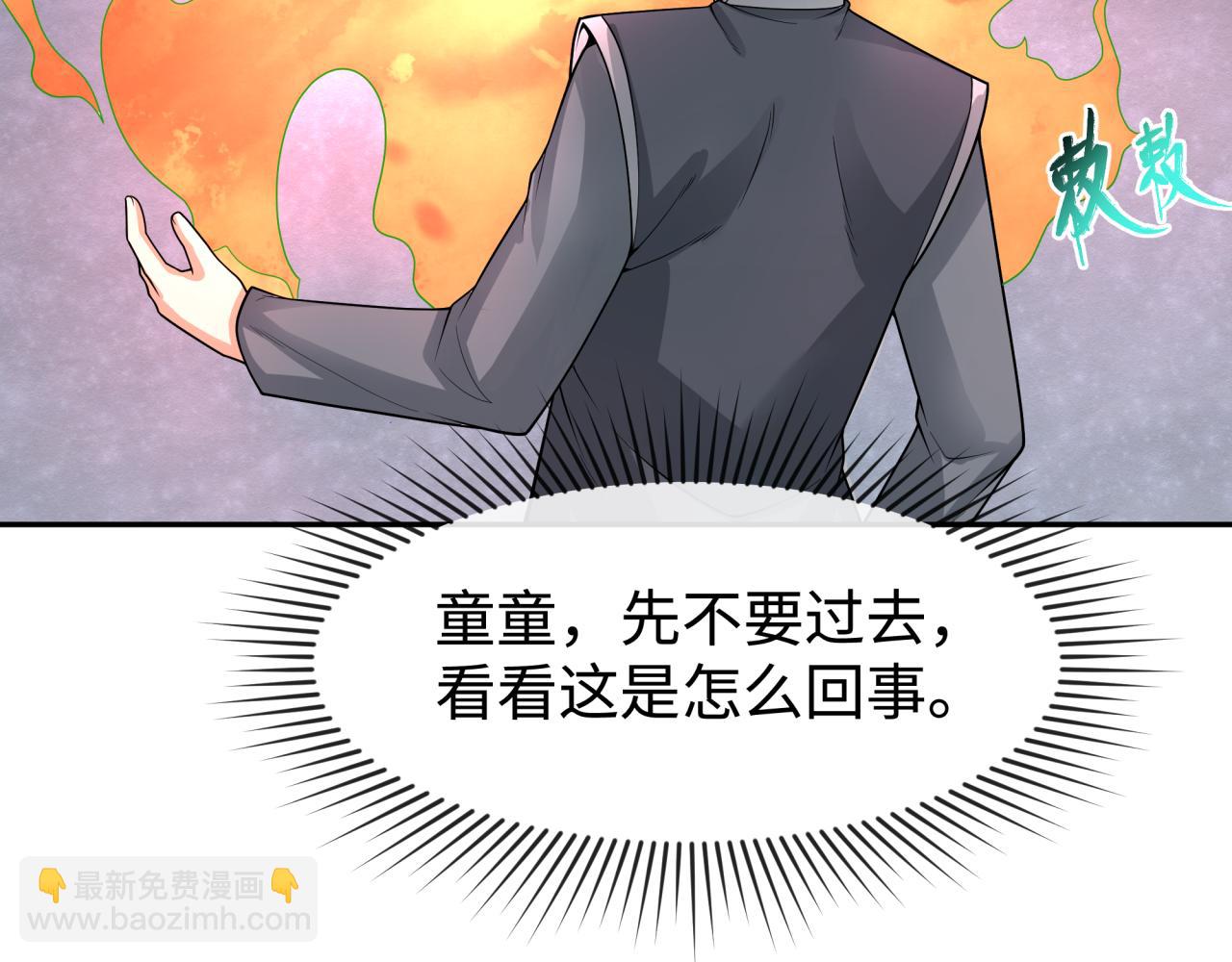 🍛全球诡异时代 第195话 南方中心城！ 第33页