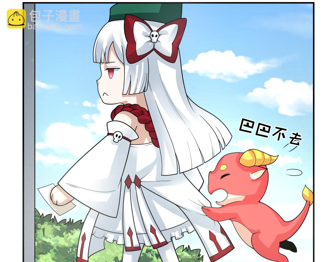 🍛全球诡异时代 第195话 南方中心城！ 第34页