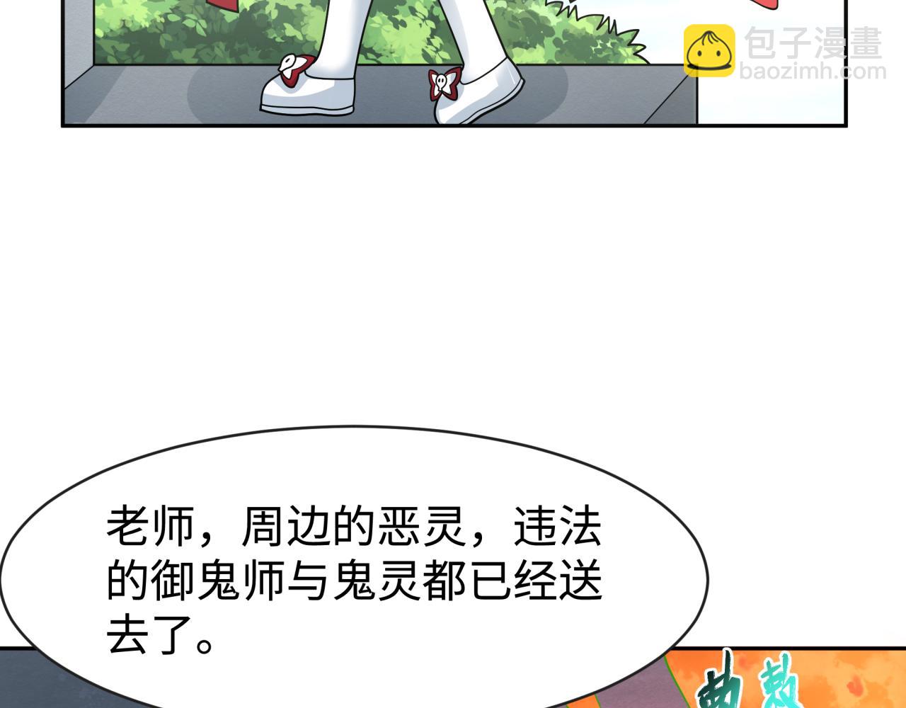 🍛全球诡异时代 第195话 南方中心城！ 第35页
