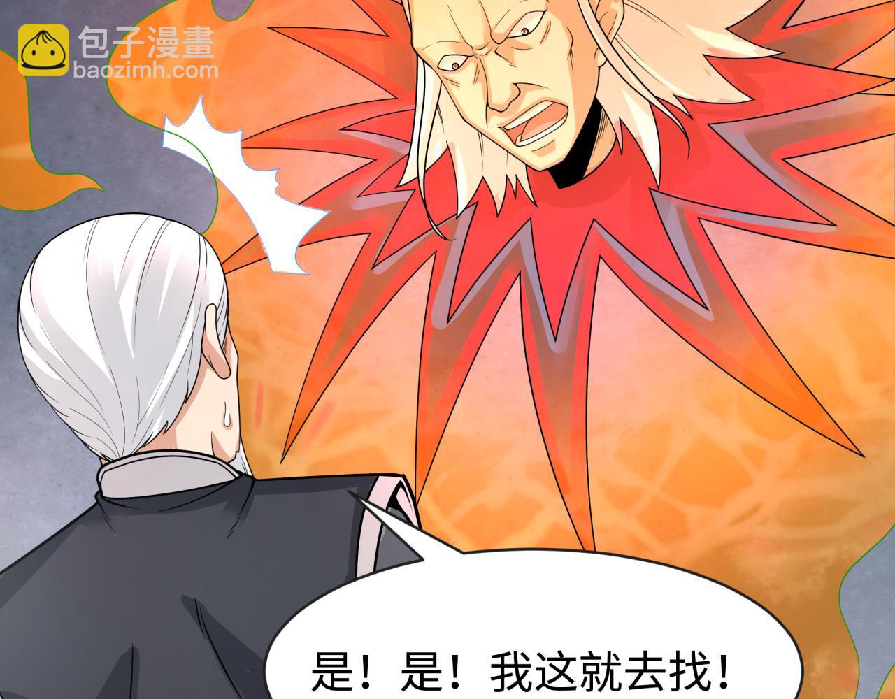 🍛全球诡异时代 第195话 南方中心城！ 第39页