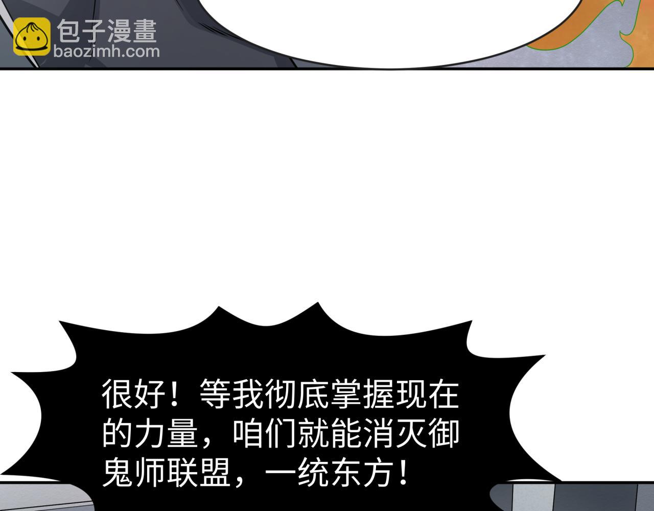 🍛全球诡异时代 第195话 南方中心城！ 第40页