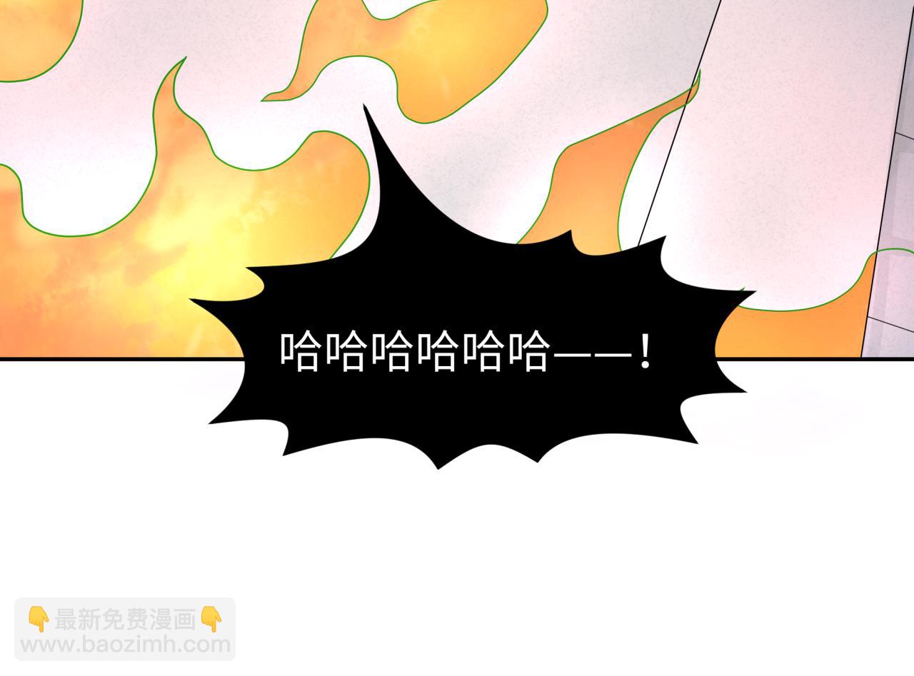 🍛全球诡异时代 第195话 南方中心城！ 第42页