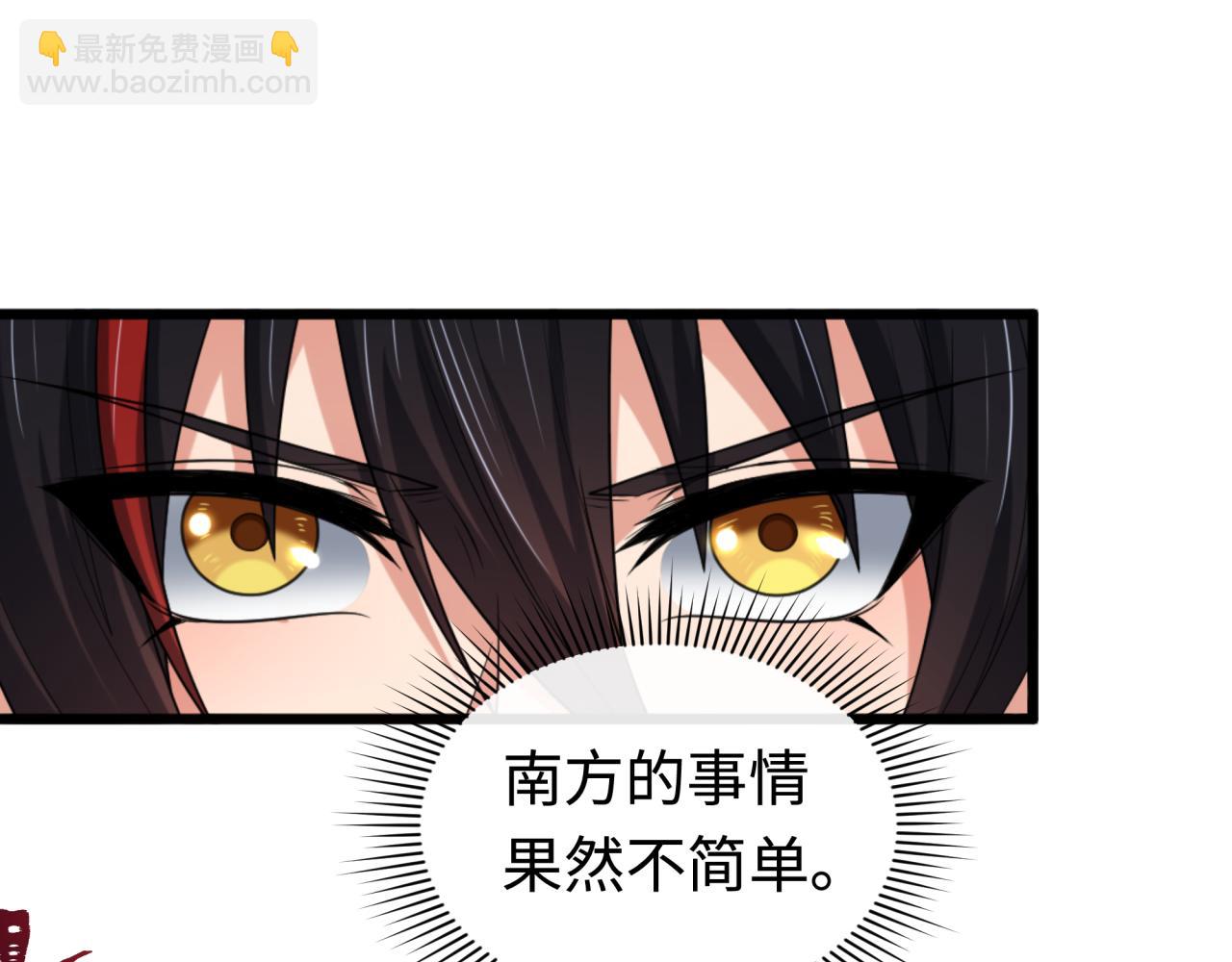 🍛全球诡异时代 第195话 南方中心城！ 第43页
