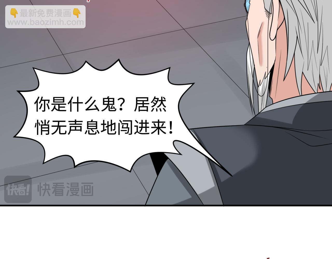 🍛全球诡异时代 第195话 南方中心城！ 第45页