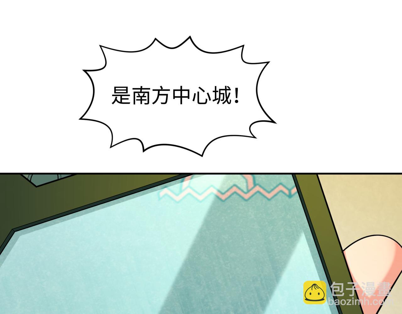 🍛全球诡异时代 第195话 南方中心城！ 第5页
