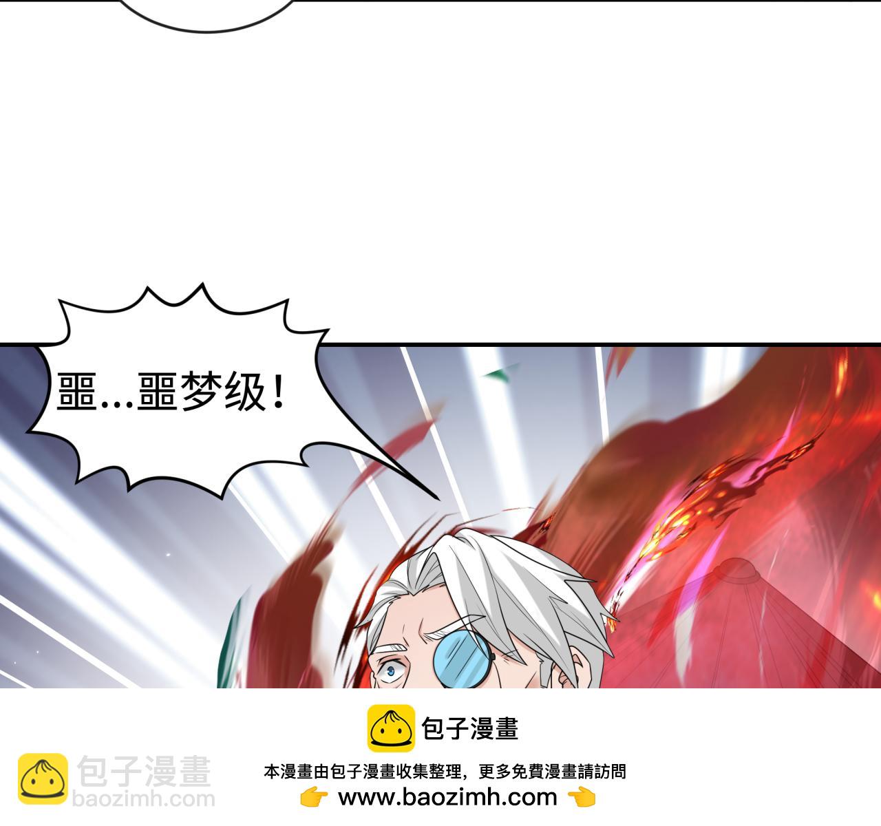 🍛全球诡异时代 第195话 南方中心城！ 第50页