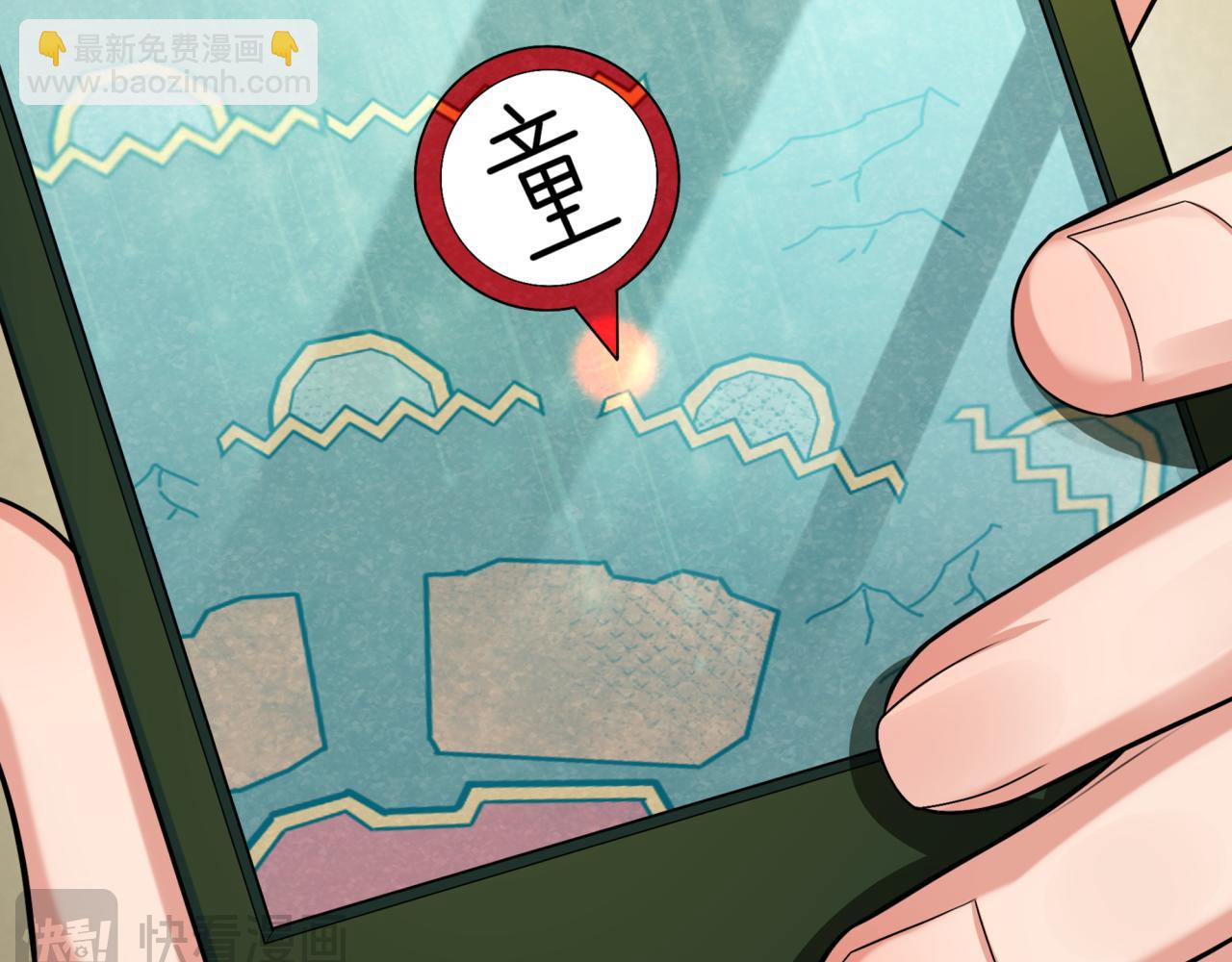 🍛全球诡异时代 第195话 南方中心城！ 第6页