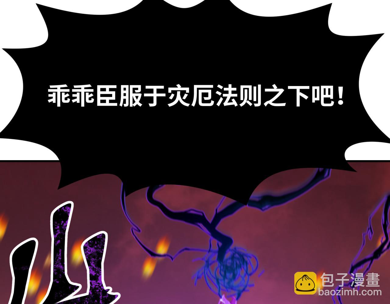 🍛全球诡异时代 第197话 三千灯火明！ 第10页