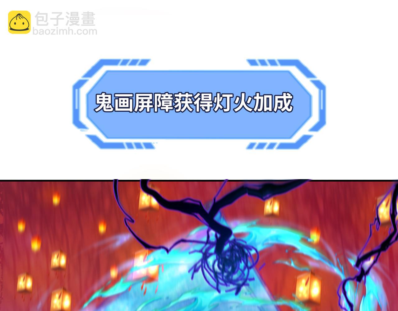 🍛全球诡异时代 第197话 三千灯火明！ 第20页