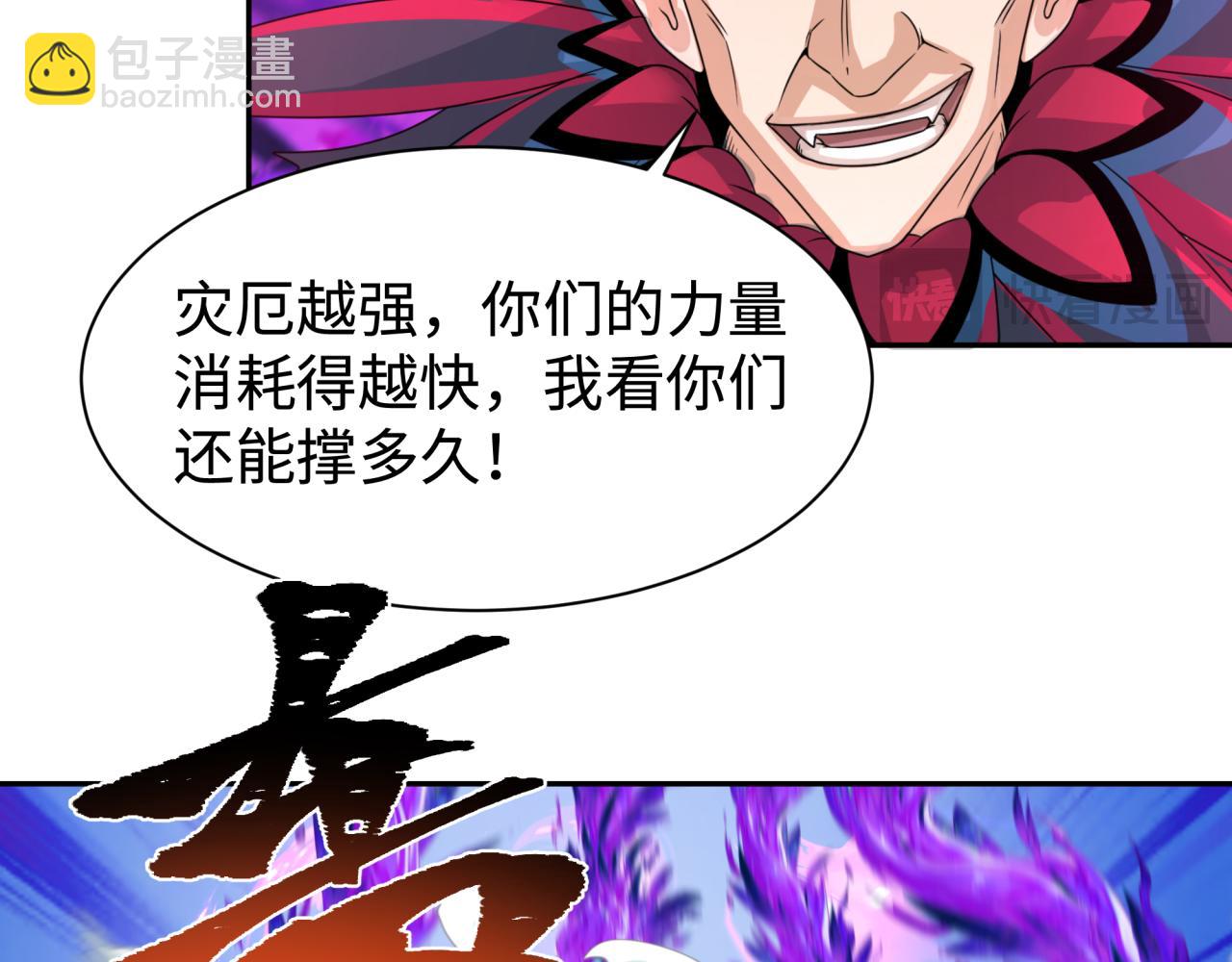 🍛全球诡异时代 第197话 三千灯火明！ 第23页