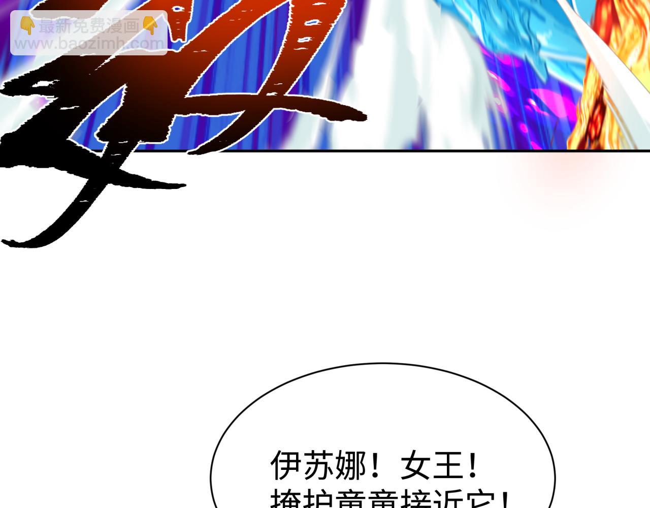 🍛全球诡异时代 第197话 三千灯火明！ 第26页