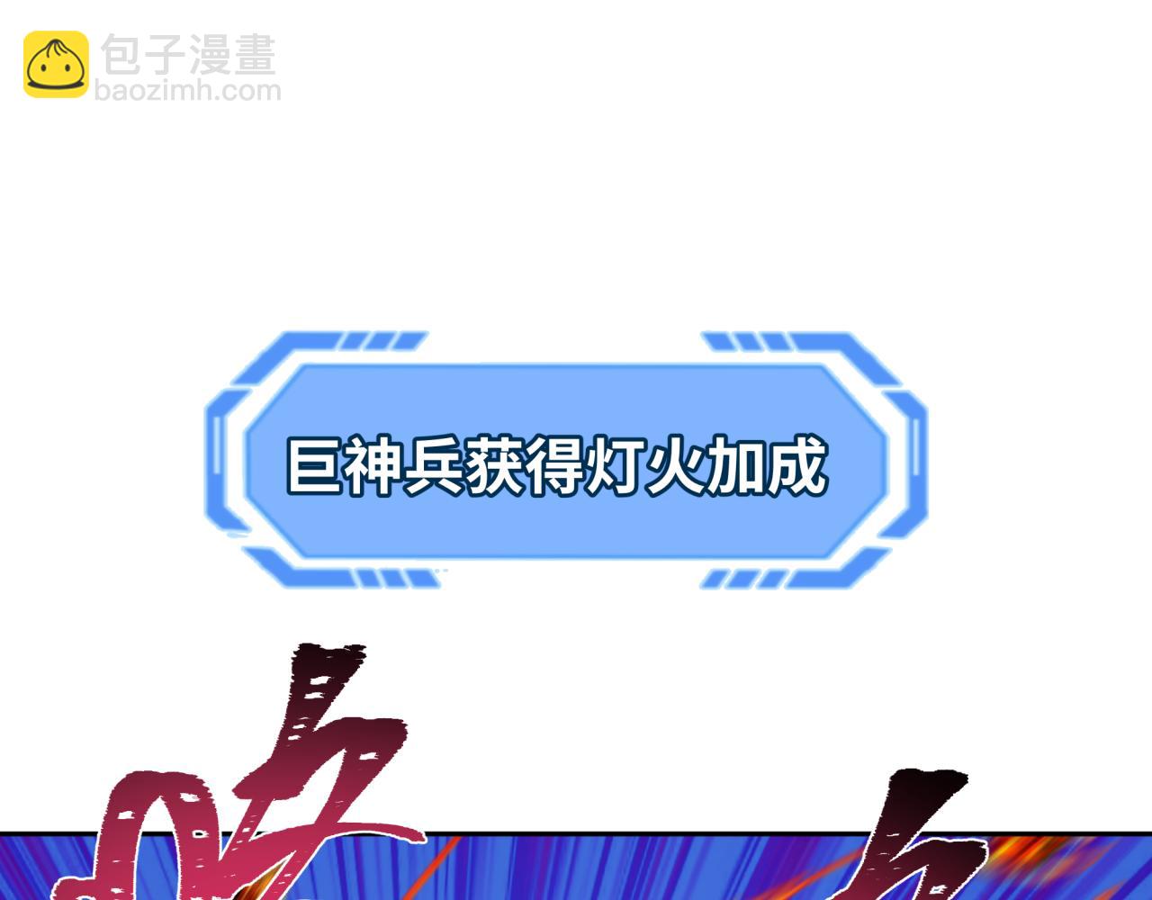 🍛全球诡异时代 第197话 三千灯火明！ 第33页