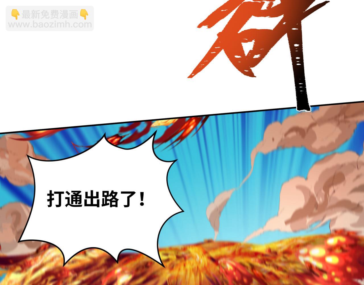 🍛全球诡异时代 第197话 三千灯火明！ 第38页