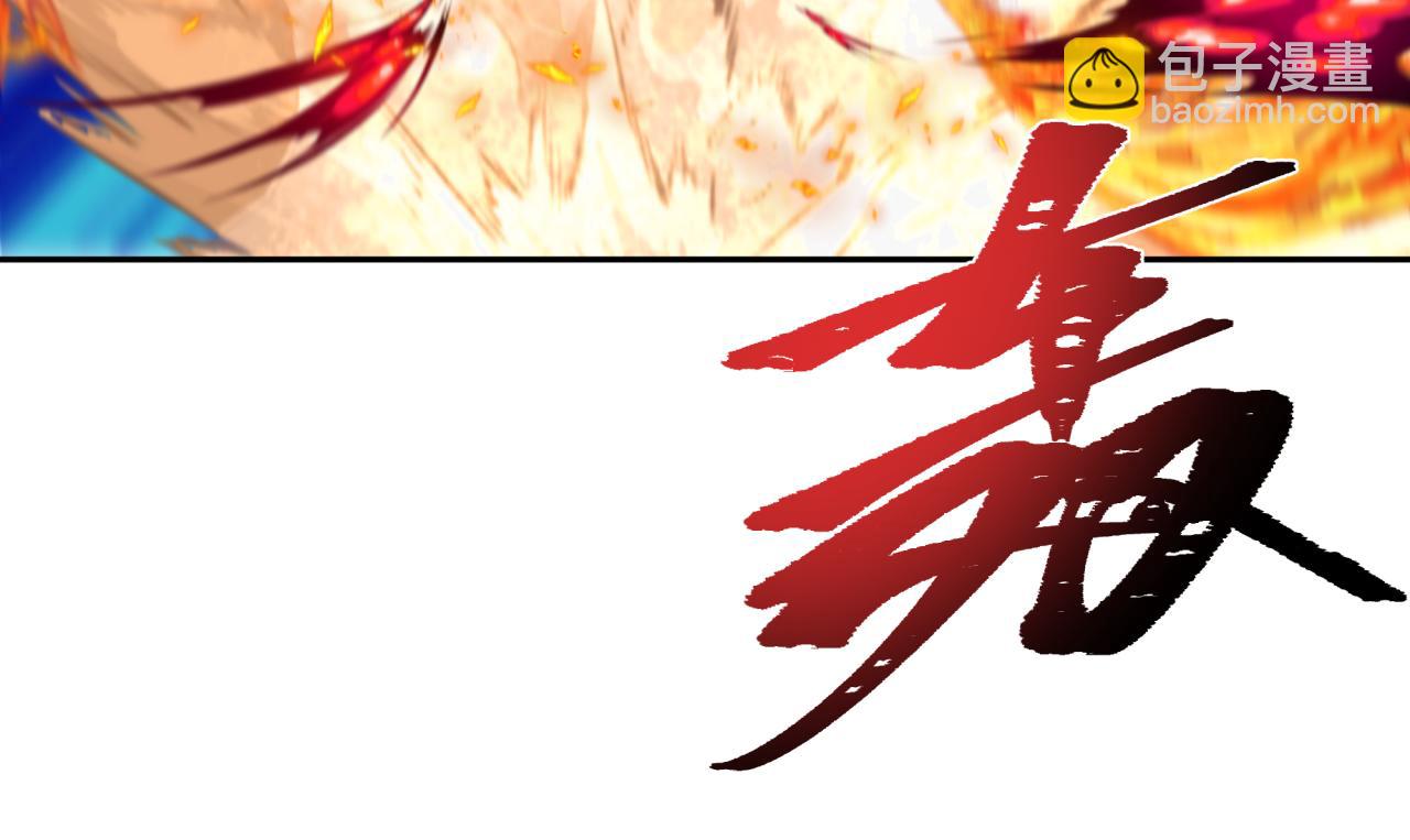 🍛全球诡异时代 第197话 三千灯火明！ 第45页