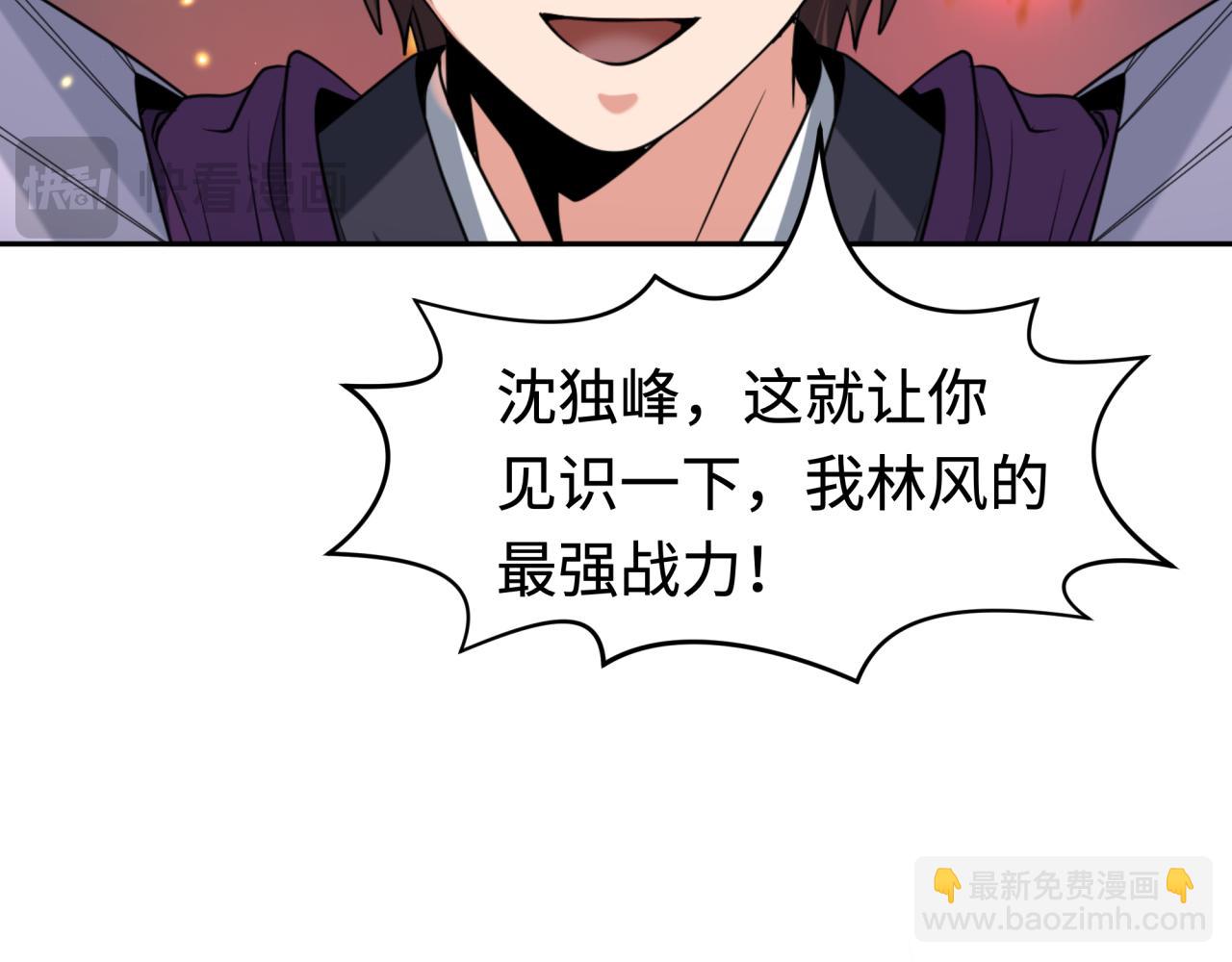 🍛全球诡异时代 第197话 三千灯火明！ 第6页