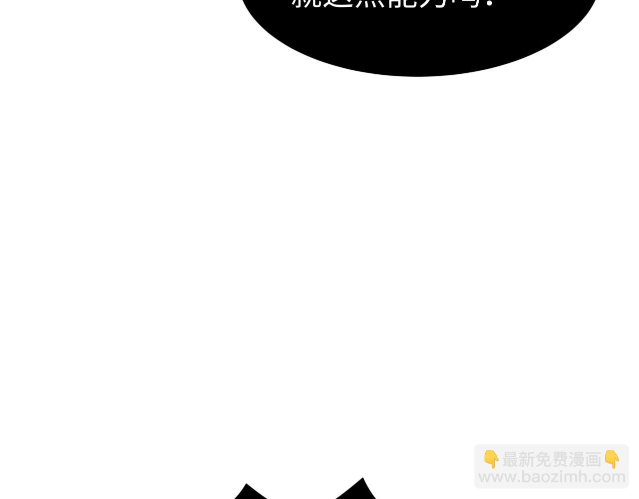 🍛全球诡异时代 第197话 三千灯火明！ 第9页