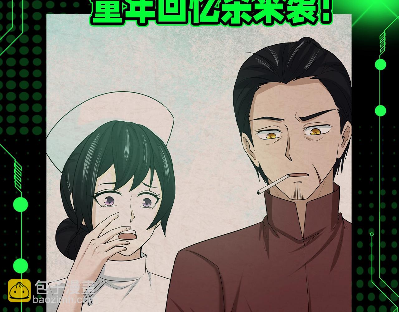 🍛全球诡异时代 第63期 漫剧剧场！（日更中） 第5页