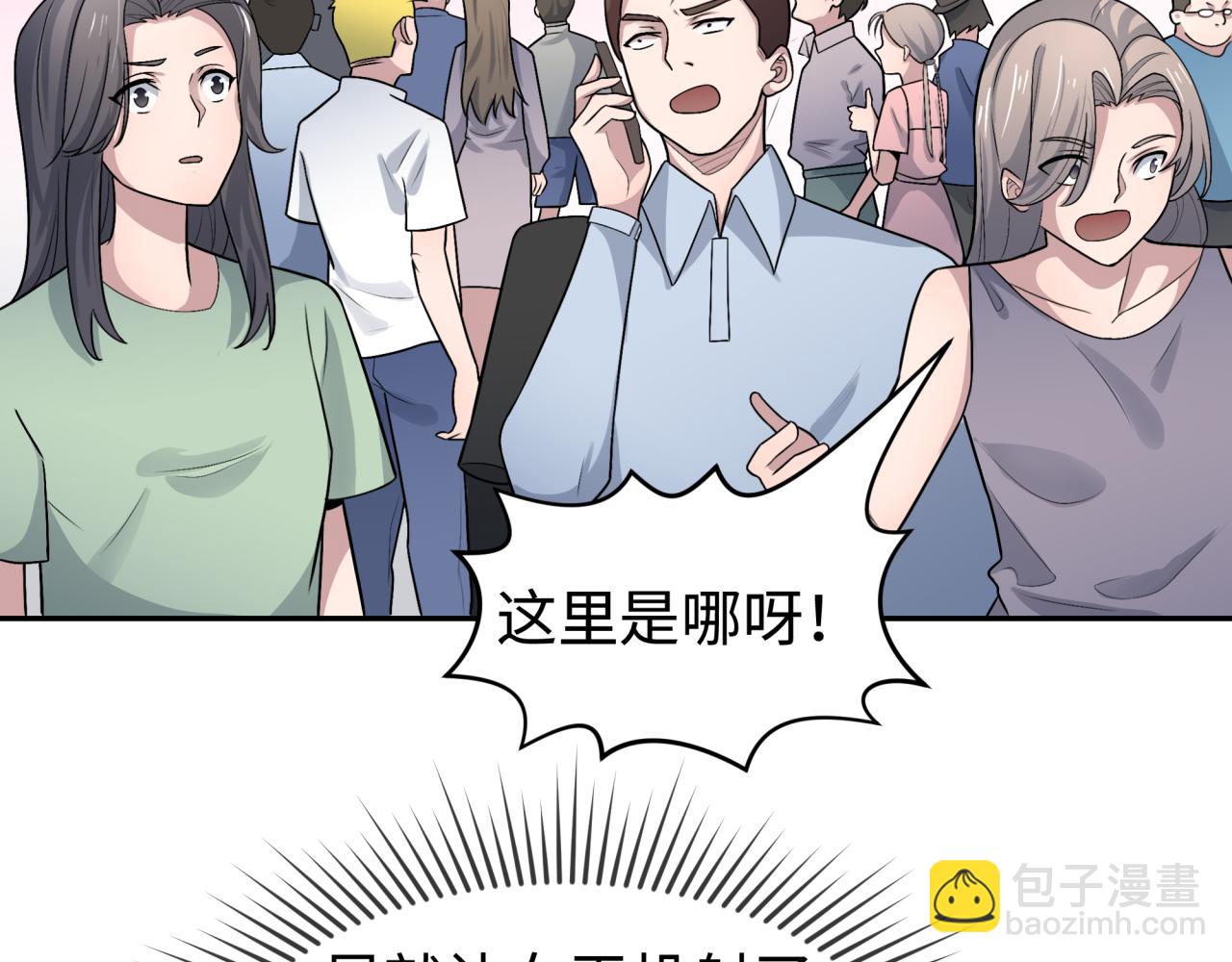 🍛全球诡异时代 第198话 收复南方！ 第13页