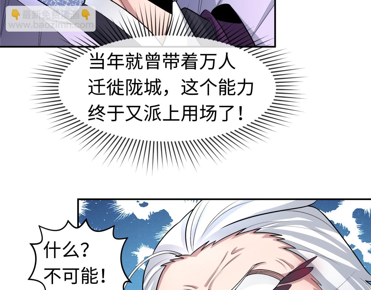 🍛全球诡异时代 第198话 收复南方！ 第15页