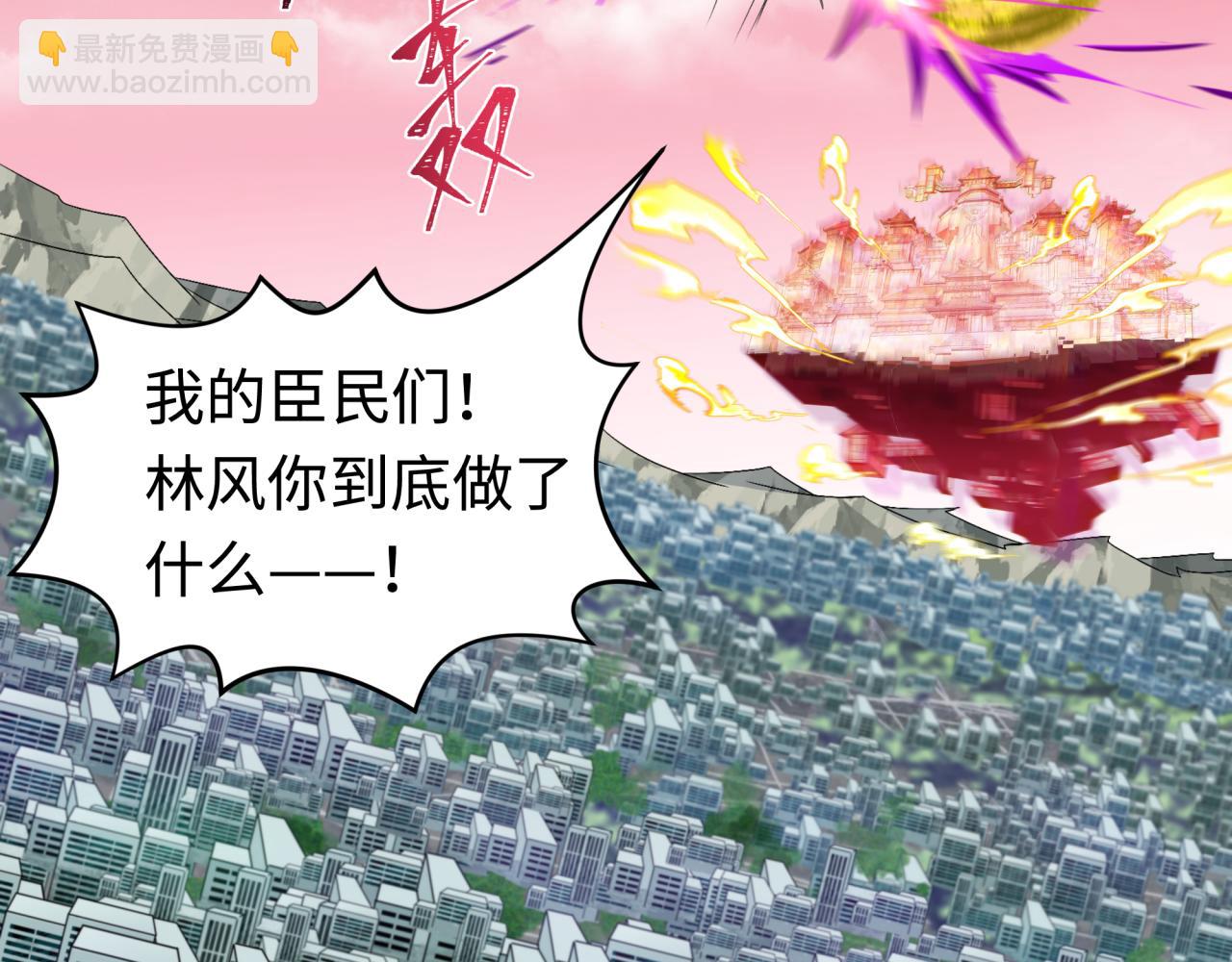 🍛全球诡异时代 第198话 收复南方！ 第18页