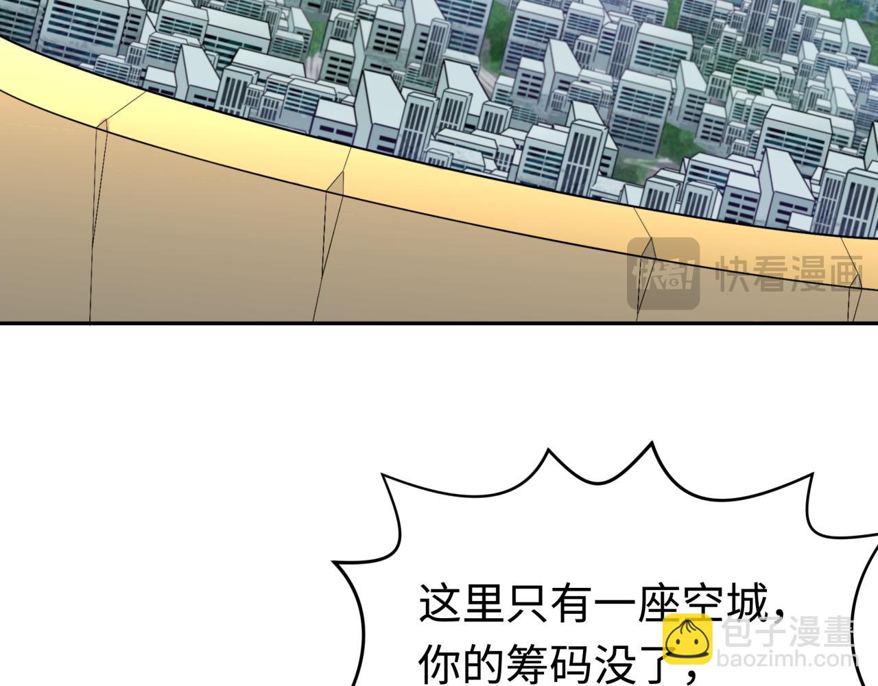 🍛全球诡异时代 第198话 收复南方！ 第19页