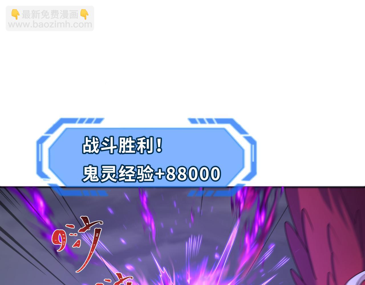 🍛全球诡异时代 第198话 收复南方！ 第25页