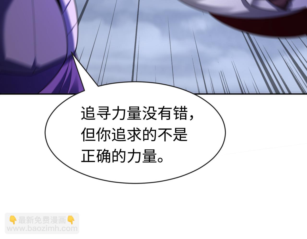 🍛全球诡异时代 第198话 收复南方！ 第27页