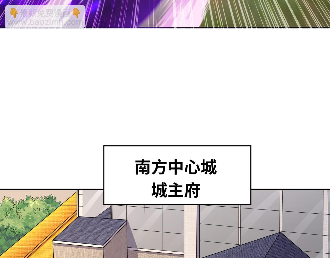 🍛全球诡异时代 第198话 收复南方！ 第33页