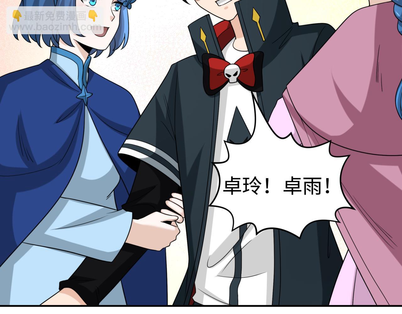 🍛全球诡异时代 第198话 收复南方！ 第38页