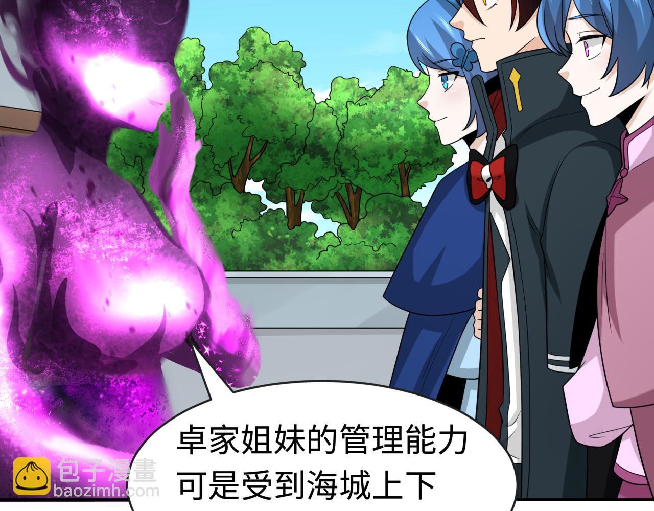 🍛全球诡异时代 第198话 收复南方！ 第40页