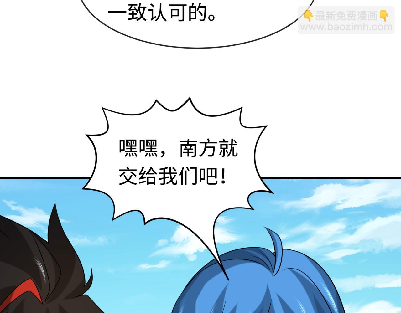 🍛全球诡异时代 第198话 收复南方！ 第41页