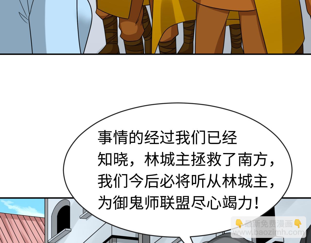 🍛全球诡异时代 第198话 收复南方！ 第45页