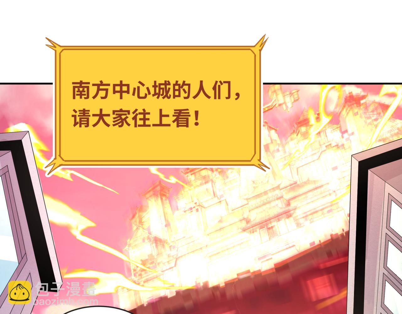 🍛全球诡异时代 第198话 收复南方！ 第5页