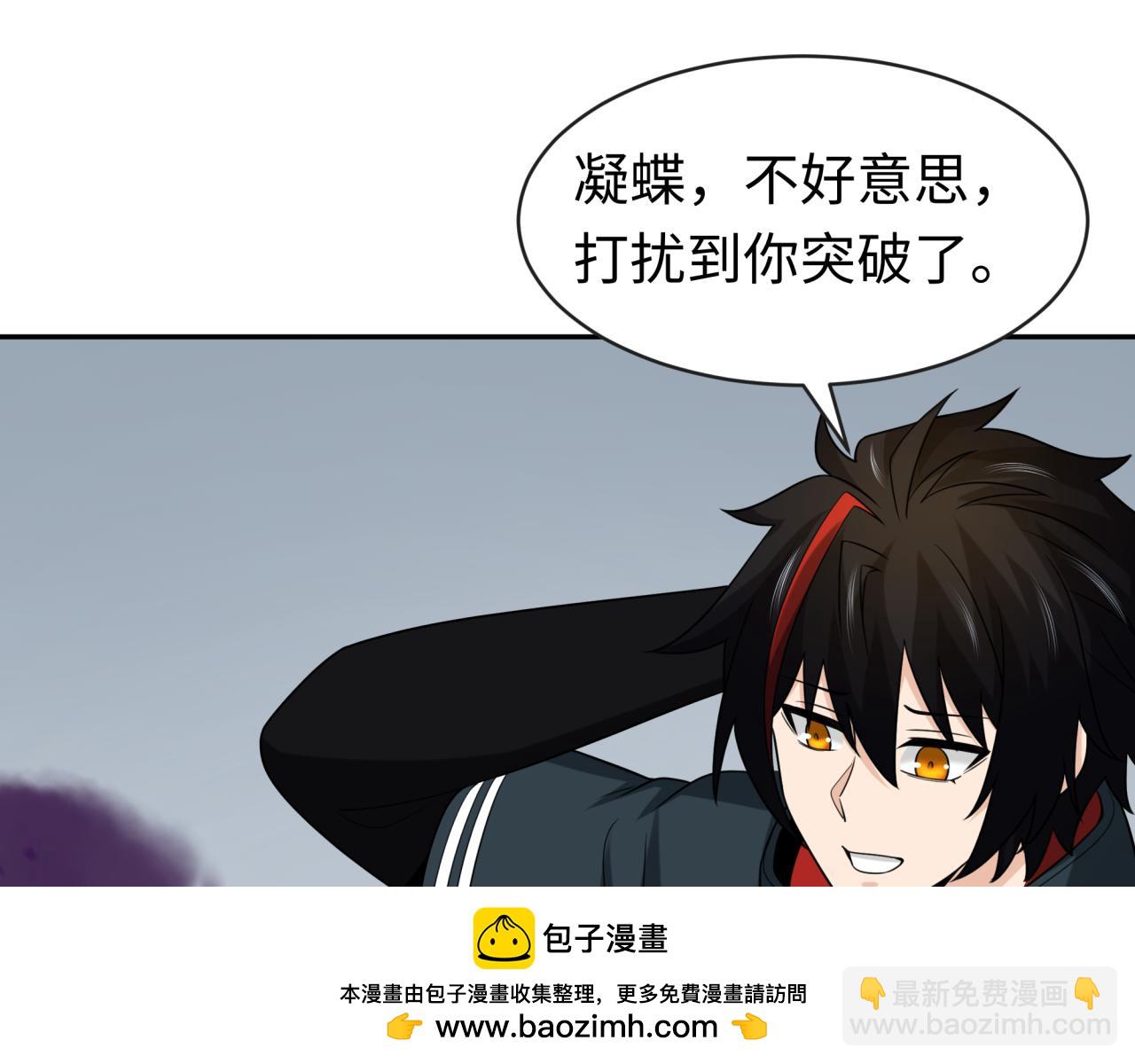 🍛全球诡异时代 第198话 收复南方！ 第50页