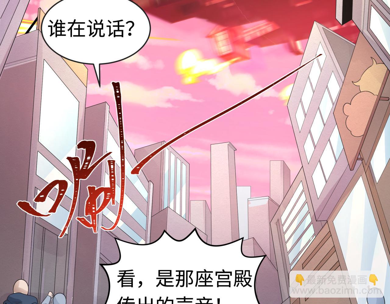 🍛全球诡异时代 第198话 收复南方！ 第6页