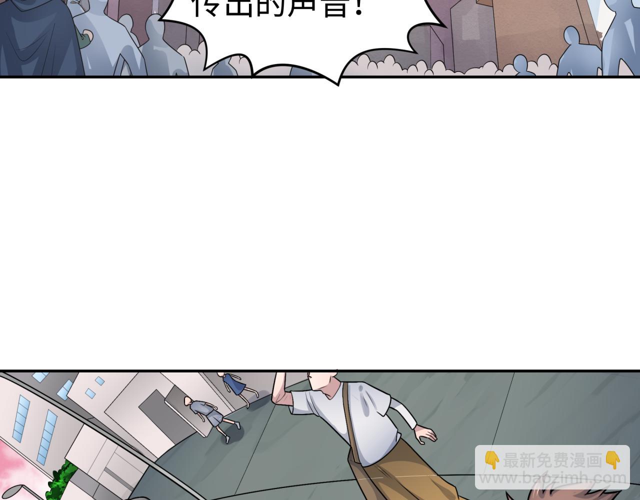 🍛全球诡异时代 第198话 收复南方！ 第7页