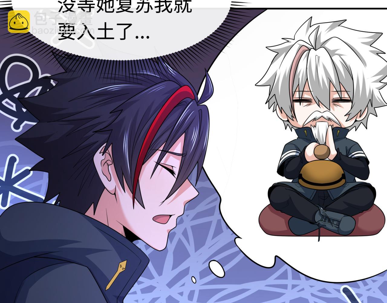 🍛全球诡异时代 第200话 清竹复苏！ 第17页