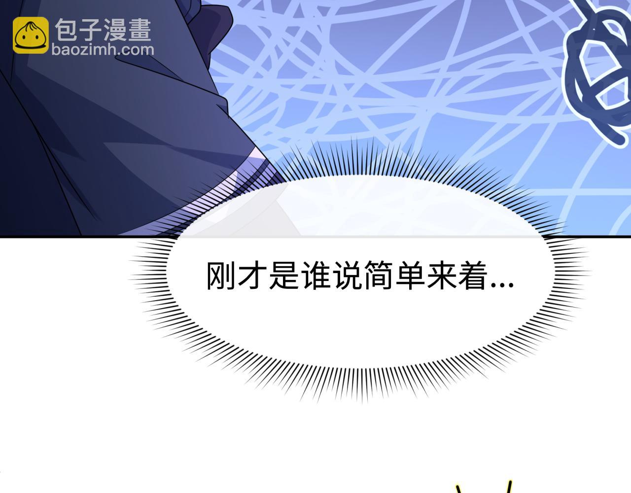 🍛全球诡异时代 第200话 清竹复苏！ 第18页